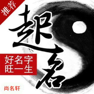 薛城宝宝起名