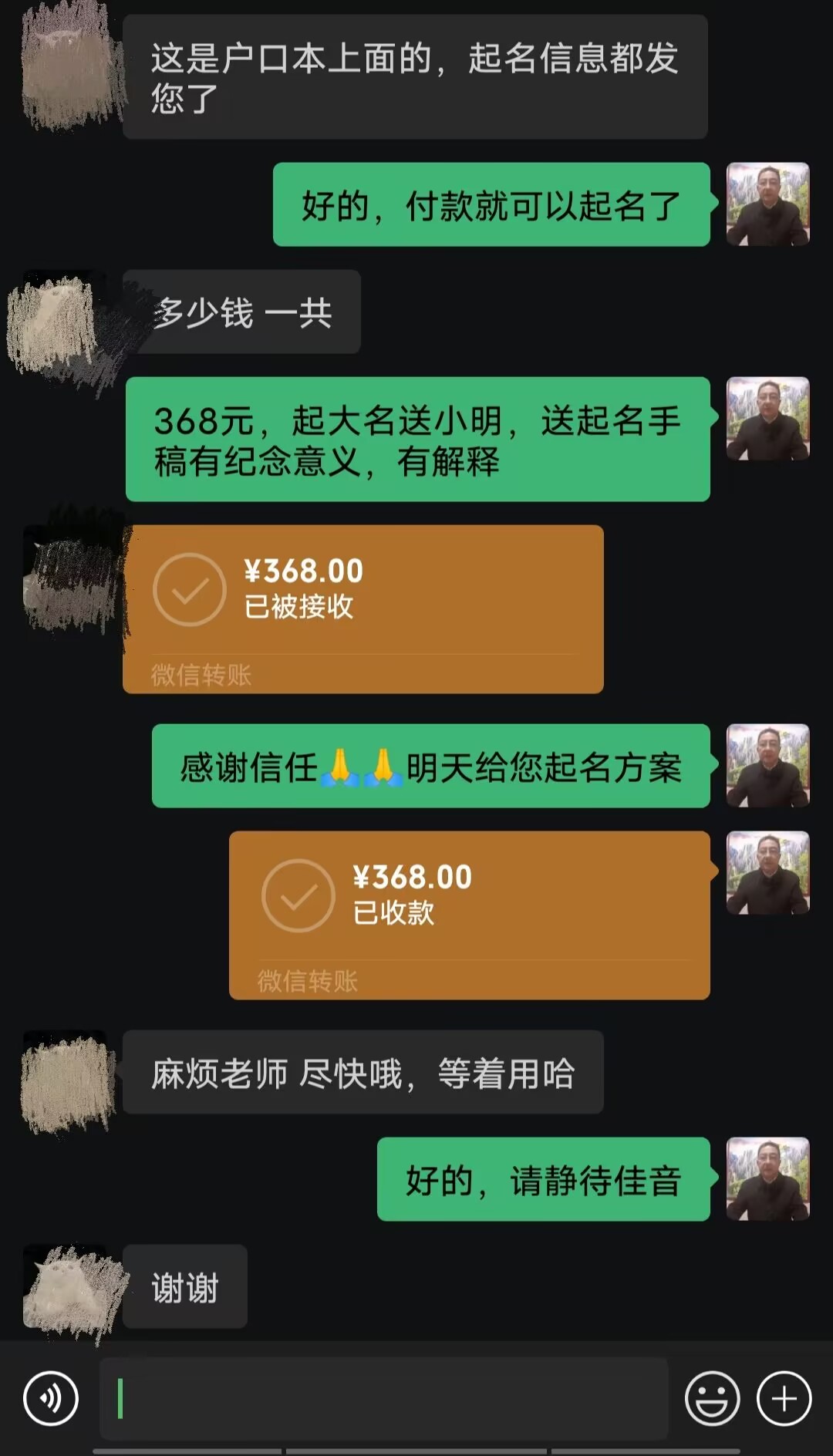 薛城起名案例，感谢支持